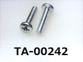 (TA-00242)鉄 バインド ＋ M3x14 三価白