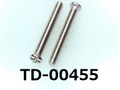 (TD-00455) SUS #0-1 ナベ [24055] + M1.6x12 脱脂洗浄