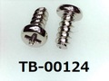 (TB-00124) 鉄16A ヤキ Pタイプ #0-3ナベ + 1.7×4 銅下ニッケル