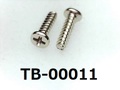 (TB-00011) 鉄16A ヤキ Bタイプ #0-2 ナベ ＋ 1.4×5 銅下ニッケル