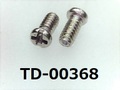 (TD-00368) SUSXM7 #0特ナベ [2006] ＋－ M1.4x2.9 ﾊﾟｼﾍﾟｰﾄ、ﾉｼﾞﾛｯｸ付