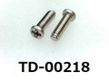 (TD-00218) SUSXM7 #0特ナベ [1805] ＋ M1.2x4 ﾊﾟｼﾍﾟｰﾄ