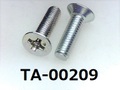 (TA-00209) 鉄10R  サラ + M3×10.6　　　ISOマーク付 三価白