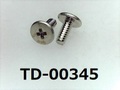 (TD-00345) SUSXM7 #0特ヒラ [3505] ＋ M1.4x3.5 ﾊﾟｼﾍﾟｰﾄ、ﾉｼﾞﾛｯｸ付