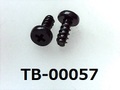 (TB-00057) 鉄16A ヤキ Pタイプ #0特ヒラ [4012] + 2×5 黒アエン ベーキング