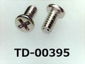 (TD-00395) 鉄16Aヤキ #0-2 ナベ [2505] + M1.4x3 ﾆｯｹﾙ、ﾉｼﾞﾛｯｸC