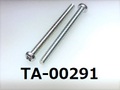 (TA-00291) 鉄16A ナベ [3513] + M2x23 三価白