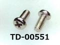 (TD-00551) 真鍮 #0-3 ナベ [3009] + M1.7x3.8 ﾆｯｹﾙ