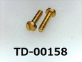 (TD-00158)真鍮 特ヒラ[2308] - M1.2x5 生地