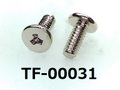 (TF-00031) 鉄16Ａヤキ 特ヒラ[3506] 三ツ矢 Ｍ1.6×4 ノジロック付 銅下ニッケル