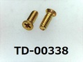(TD-00338) 真鍮 #00特サラ ＋ M1x3 (D=1.6) 生地 