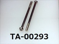 (TA-00293) 鉄12A ナベ [3513] + M2x28 (S=6) ノジロック付　　銅下ニッケル
