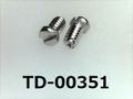 (TD-00351) SUSXM7 特ナベ [2006] － M1.4x2.4 ﾊﾟｼﾍﾟｰﾄ、ﾉｼﾞﾛｯｸ付
