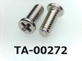 (TA-00272) SUS #0-1 ナベ [3006] + M2x5 脱脂