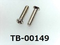(TB-00149) 鉄16A ヤキ ガイド付 タッピング二種 #0-1サラ + 1.6×6.8 ダブルニッケル
