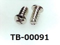 (TB-00091) 鉄16A ヤキ Bタイプ #0特ナベ [3005] ＋ 2×4 銅下ニッケル