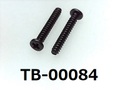 (TB-00084) 鉄16A ヤキ Bタイプ #0-2ナベ ＋ 1.4×9 黒アエン ベーキング