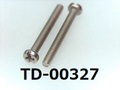 (TD-00327) 鉄16Aヤキナシ ＃0特ナベ [2609] ＋－ M1.4x12 銅下無光沢ﾆｯｹﾙ