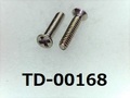 (TD-00168)SUSXM7 ＃0特サラ(D=1.8) ＋ M1x5 ﾉｼﾞﾛｯｸ付 ﾊﾟｼﾍﾟｰﾄ