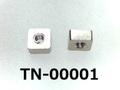 (TN-00001)【特注】真鍮 四角ナット M0.8 無電解ニッケル