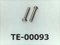 (TE-00093) 鉄 16Aヤキ 特ナベ [1104] - M0.7x3 ニッケル