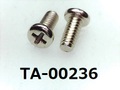 (TA-00236) 鉄16A ヤキ ＃0-3 ナベ ＋ M2ｘ4.5　銅下ニッケル