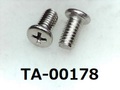 (TA-00178) SUSXM7 #0-1ナベ + M2.6×5  <左ネジ>　パシペート