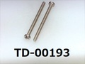 (TD-00193)鉄 #0特ナベ [2609] ＋－ M1.4x18 銅下無光沢ﾆｯｹﾙ