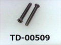 (TD-00509) チタン TW270 #0-1 ナベ [24055] + M1.6X11 生地