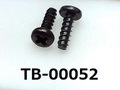 (TB-00052) 鉄16A ヤキ Pタイプ バインド + 3×10 三価黒
