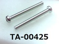(TA-00425) 鉄10R ナベ [3513] + M2.3x21.3 三価白