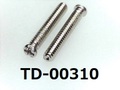 (TD-00310) SUSXM7 #0特ナベ [1805] +－ M1.4x8.5 ﾊﾟｼﾍﾟｰﾄ、ﾉｼﾞﾛｯｸ付