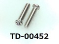 (TD-00452) SUS #0-1 ナベ [24055] + M1.6x7 脱脂洗浄