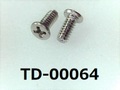 (TD-00064)SUSXM7 #0-2ナベ + M1.4×3 ノジロック付 パシペート