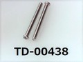 (TD-00438) SUSXM7 #0-1 ナベ [2005] + M1.4x13 脱脂洗浄