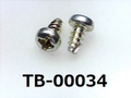 (TB-00034) 鉄16A ヤキ タッピング2種足割り ナベ +3×6 三価白