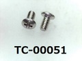 (TC-00051) SUS316 #0特トラス [2206] +- M1.2x2.3 ノジロック付 パシペート