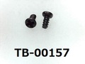 (TB-00157) 鉄16A ヤキ Bタイプ #0特ナベ [18045] ＋ 1x2 三価ブラック ベーキング