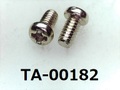 (TA-00182) 鉄16A ヤキ ナベ + M2×4　 アンダーカット　　　 　　　ノジロック付 ニッケル