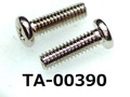 (TA-00390) 鉄16A ヤキ #0-3ナベ [3510] + M2x7 銅下ニッケル ベーキング