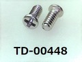 (TD-00448) SUS #0-1 ナベ [24055] + M1.6x3.5 脱脂洗浄