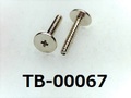 (TB-00067) 鉄16A ヤキ Bタイプ #00特ヒラ [3003] ＋ 1×6 ニッケル