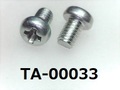 (TA-00033) 鉄10R　ナベ + M2.6×4　　　　三価白