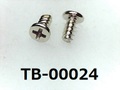 (TB-00024) 鉄16A Pタイプ #0-2 ナベ ＋ 1.4×3 銅下ニッケル