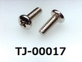 (TJ-00017)鉄16A ヤキ  UNC  ナベ + #4-40×8(㍉) ノジロック付