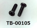 (TB-00105) 鉄16A ヤキ Bタイプ #0特ヒラ [20045] ＋ 1.2×4 三価ブラック ベーキング