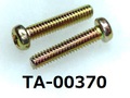 (TA-00370) 鉄10R ナベ [3513] + M2x10 クロメート