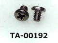 (TA-00192) 真鍮 #0-3ナベ[3510] + M2×2.5　黒ニッケル