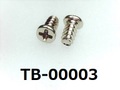 (TB-00003) 鉄16A ヤキ Bタイプ #0-1 ナベ + 1.7×3 銅下ニッケル