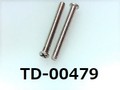 (TD-00479) SUS #0-1 ナベ [2505] + M1.7x15 脱脂洗浄